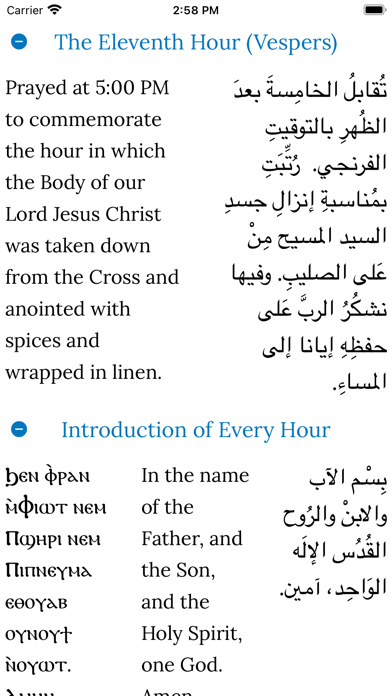 Coptic Agpeya Screenshot