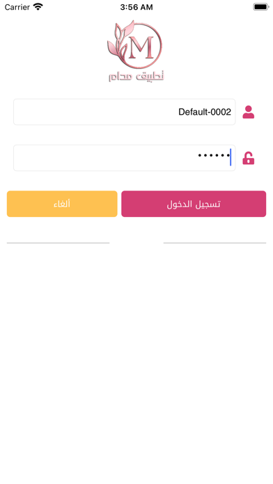 مدام - الناشر Screenshot