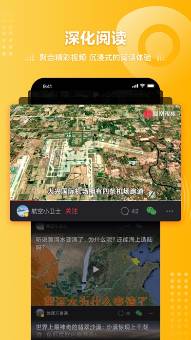 凤凰视频-PhoenixTV热点新闻娱乐资讯 Screenshot