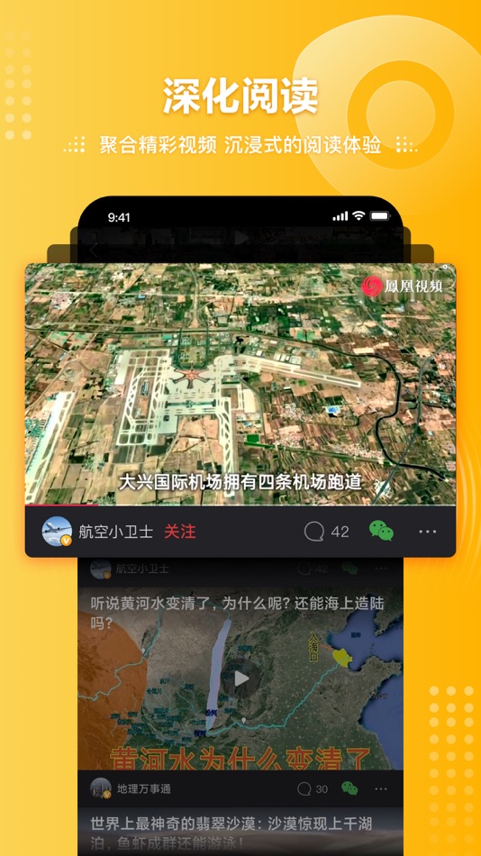 #4. 凤凰视频-PhoenixTV热点新闻娱乐资讯 (iOS) Podle: Beijing TianyingJiuzhou Network Technology Co. Ltd