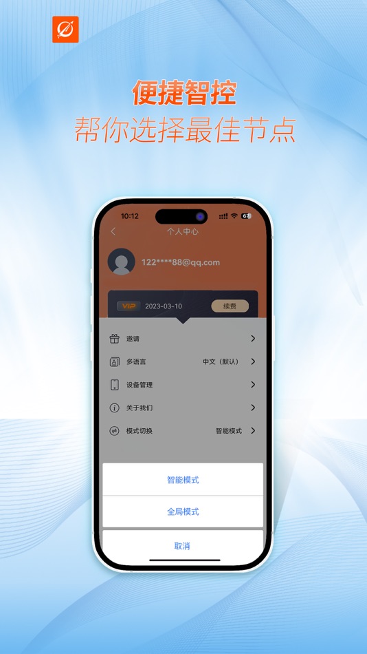 #6. EasyLinkVPN (iOS) 由: 香港易聯網絡有限公司