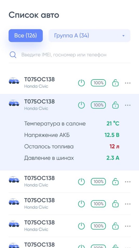 #3. ControlGPS (iOS) 来自: Vladimir Kurtynov