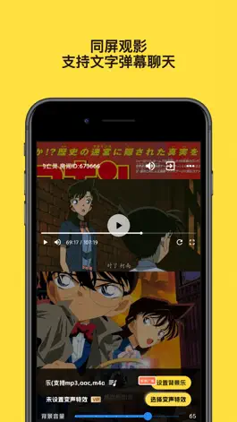 Game screenshot 友映-同屏共享看电影 apk