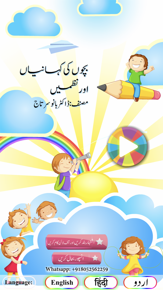 #2. Urdu Qaida Part 3 (iOS) 由: firdous fatima