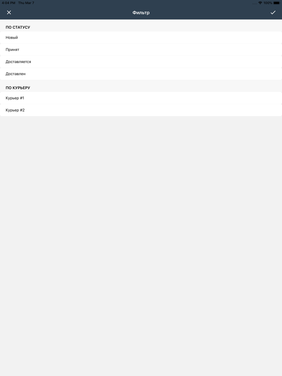 Screenshot #6 pour AppInCloud - Заказы