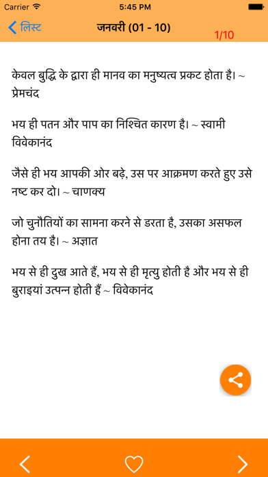 Best Daily Quotes Screenshot