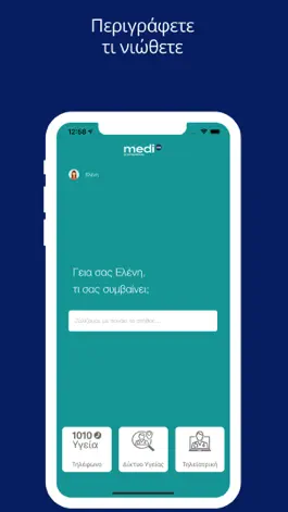 Game screenshot INTERAMERICAN medi ON hack