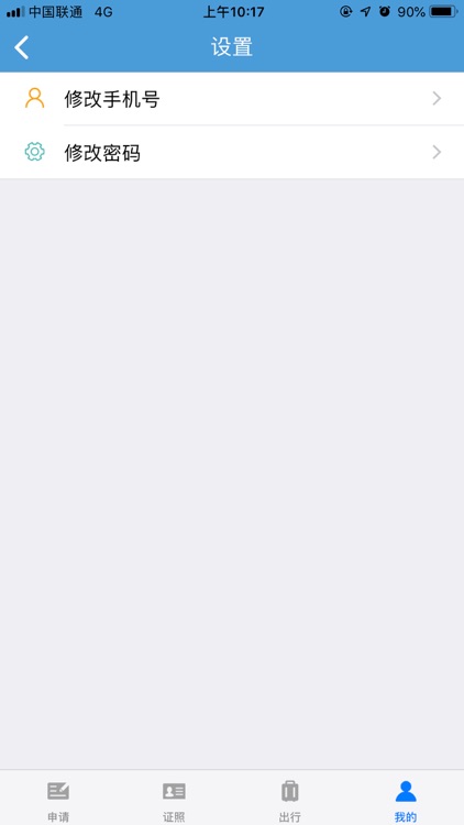 业务管理信息系统 screenshot-5
