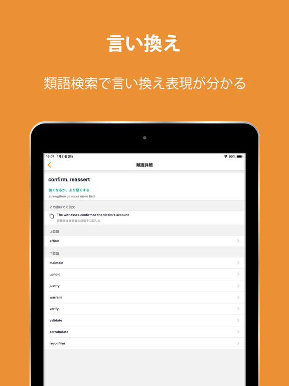 スクリーンショット
