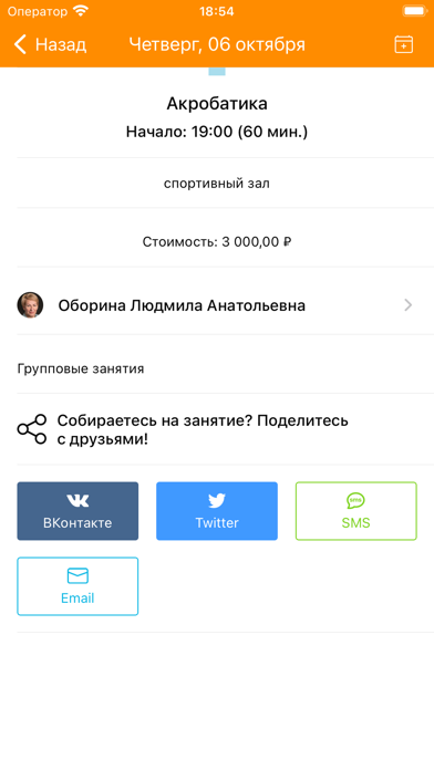 atletikum Screenshot