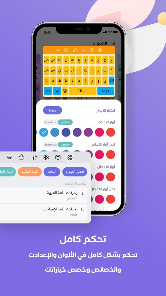 #3. تصميم كيبورد - مفاتيح سريعة (iOS) 由: KHALIL ABUNADA