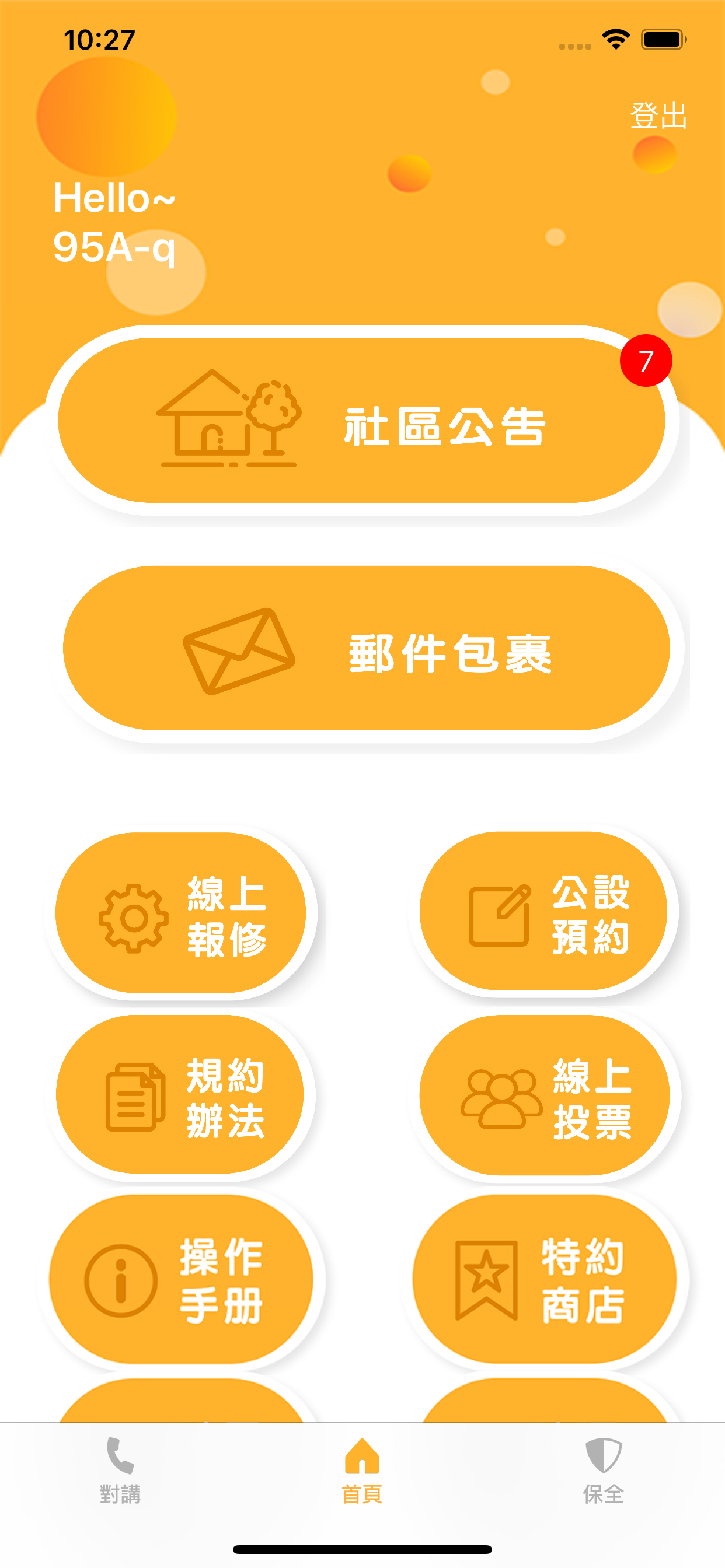 親家樂活村