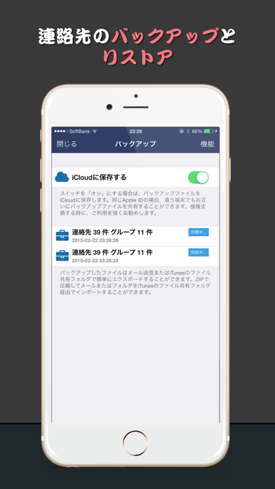 GContact Lite 2 - 連絡先のグループ管理のおすすめ画像5