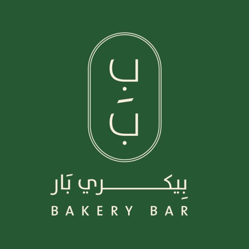 Bakery Bar | بيكري بار