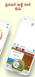 Mana Telugu Keyboard screenshot #5 for iPhone