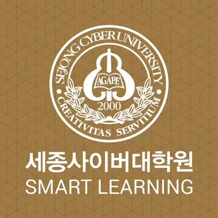 세종사이버대학원Smart Learning 앱 Читы