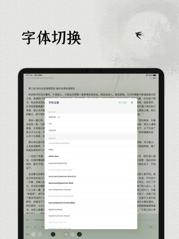 极简阅读器 - TXT阅读器、EPUB、PDF电子书阅读器のおすすめ画像8