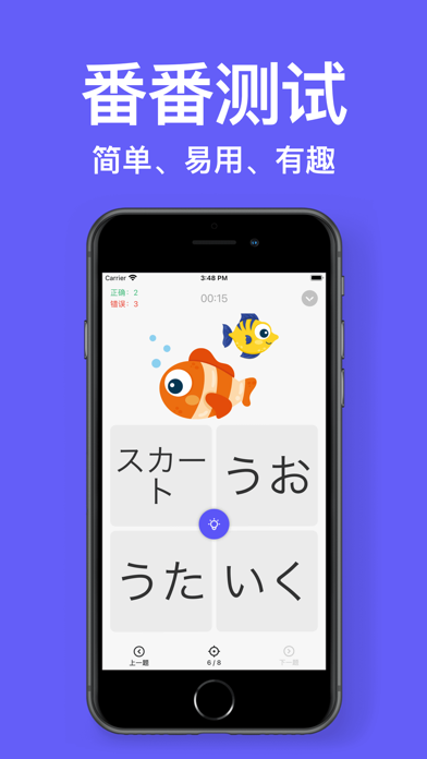 Kana - Hiragana & Katakana Screenshot