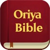 Oriya Bible - Holy Bible