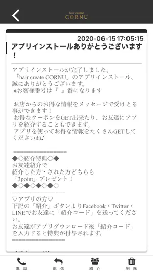 CORNUの公式アプリ screenshot 2