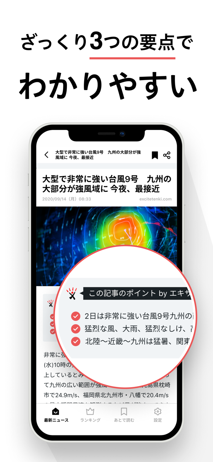 エキサイトニュース