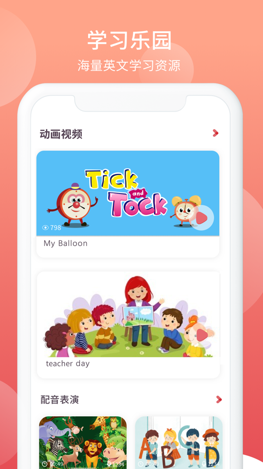 #2. i2School (iOS) 由: 成都艾途教育科技有限公司
