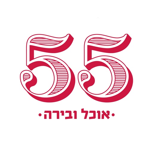 פאב 55