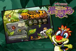 Game screenshot 看恐龙 mod apk