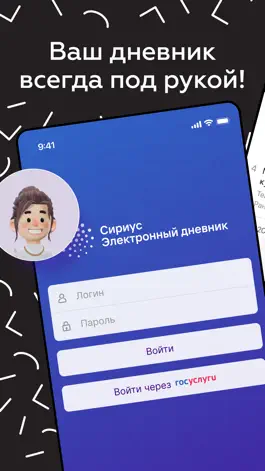 Game screenshot Дневник Сириус mod apk