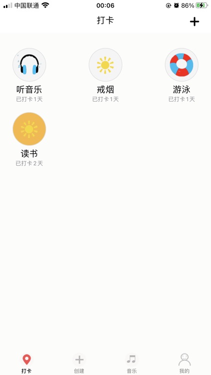 日常打卡 - 时间管理 学习计划 定位打卡 备忘 日常提醒