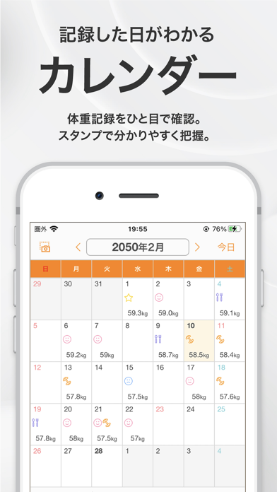 体重管理アプリSmartRecord ：ダイエット・筋トレのおすすめ画像4