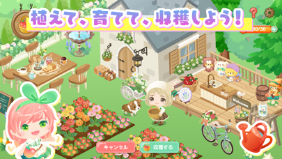 ピグライフ 農園が作れる箱庭ゲーム screenshot1