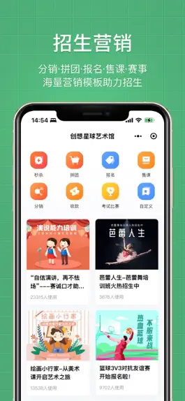 Game screenshot 教务宝—让机构管理更简单！ apk