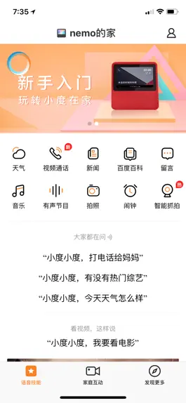 Game screenshot 小度在家 apk