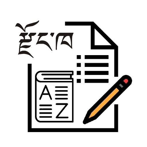 Dzhonkha Vocabulary Exam icon