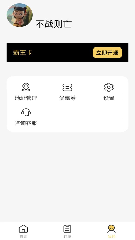 #3. 一鲜七-吃饭就用一鲜七 (iOS) От: 杭州禄相餐饮管理有限公司