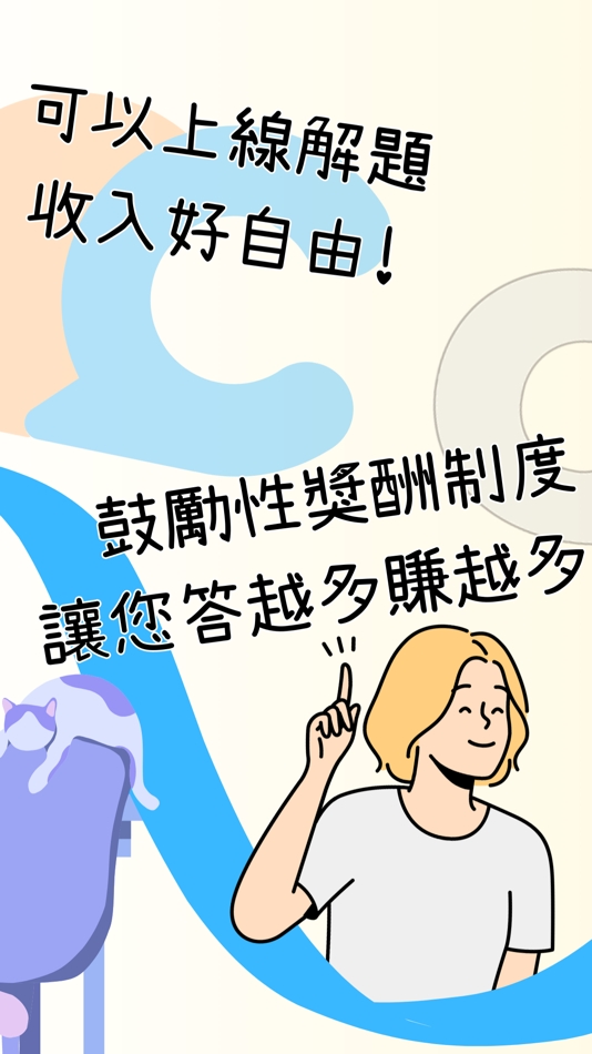 #3. Class問答(家教版) (iOS) 由: 克雷斯班級網股份有限公司