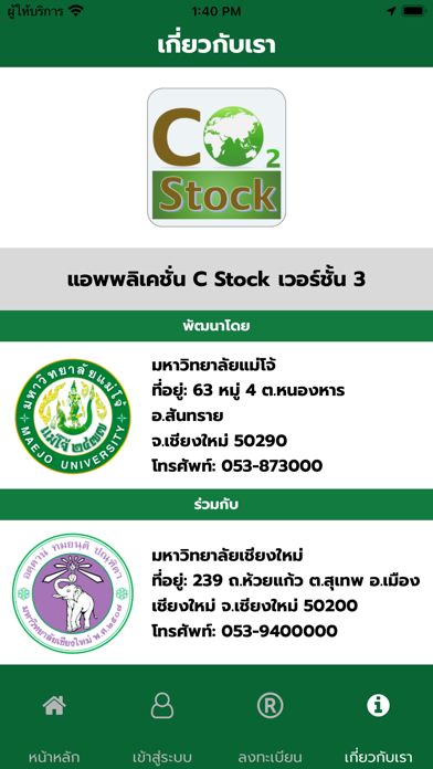 C Stock Screenshot