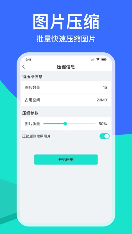 极速清理专家-空间优化大师