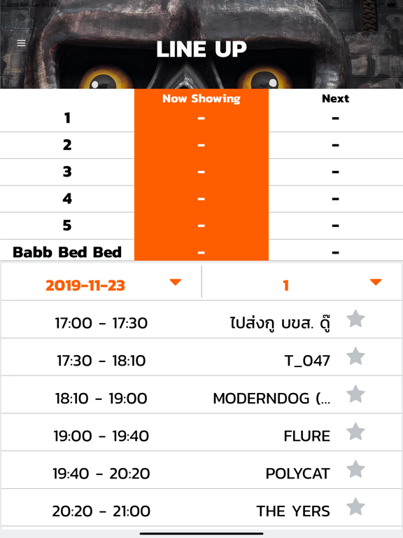 Screenshot #6 pour CAT Expo