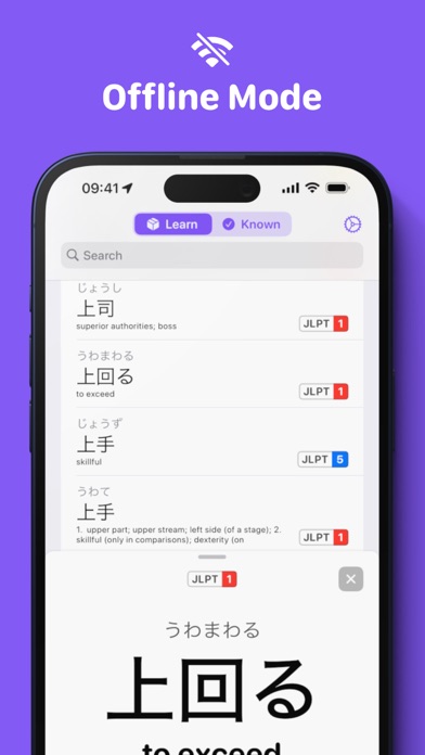 JLPT Words: Vocabulary Screenshot
