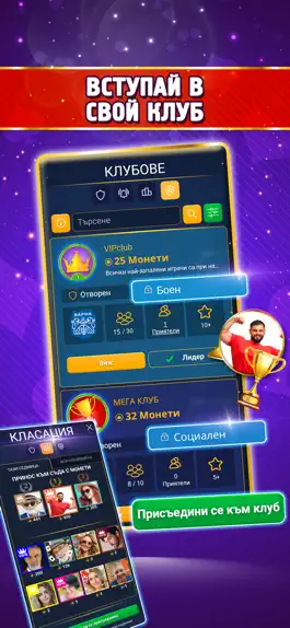 Game screenshot Belot.BG: Белот с приятели hack