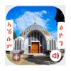 Aksum Tsion Audio Bible - iPhoneアプリ