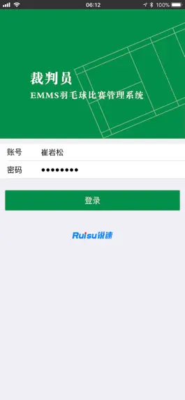 Game screenshot 羽毛球裁判员 apk