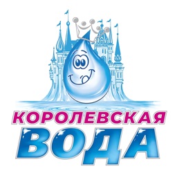 Королевская вода