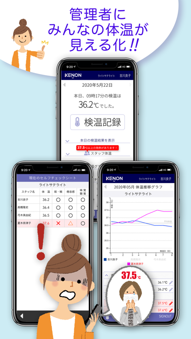 KE.N.ON〜簡単検温管理アプリ〜のおすすめ画像2