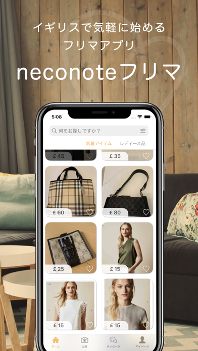 Screenshot 1 of neconoteフリマ App