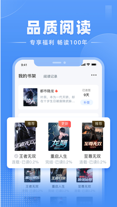 江湖小说-热门爆款小说电子书阅读追更神器 Screenshot