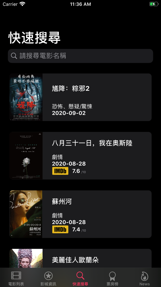 #4. 電影時刻表 - MovieGo (iOS) 由: FunOrange