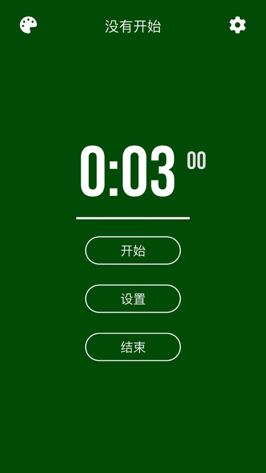 #1. My Tomato-mini tomato clock (iOS) 由: 凡宇 邓